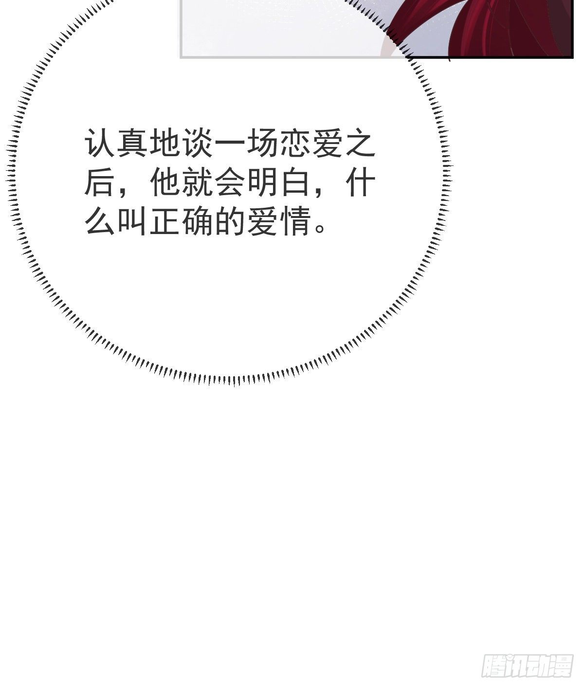 第77话 斯德哥尔摩？(1/2)-第78话