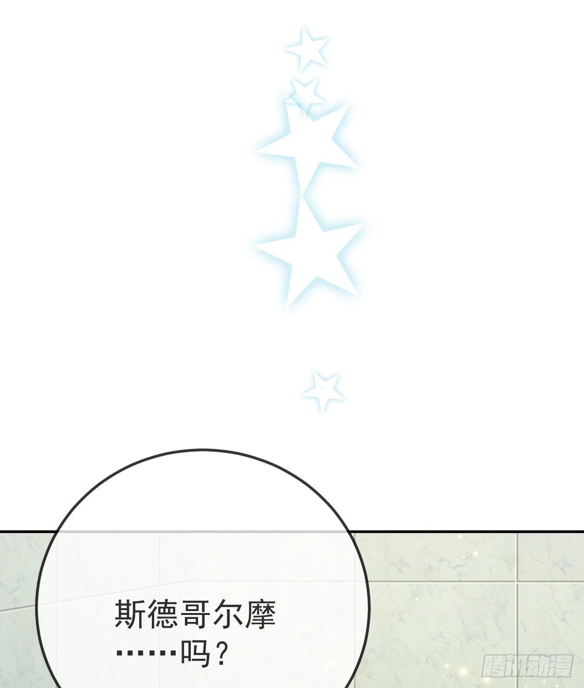 第77话 斯德哥尔摩？(1/2)-第78话