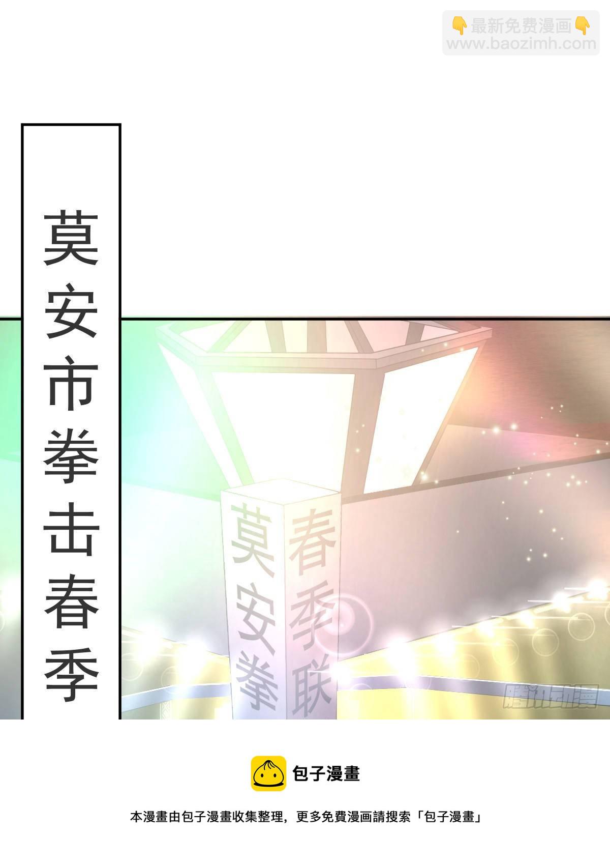 第77话 斯德哥尔摩？(1/2)-第78话