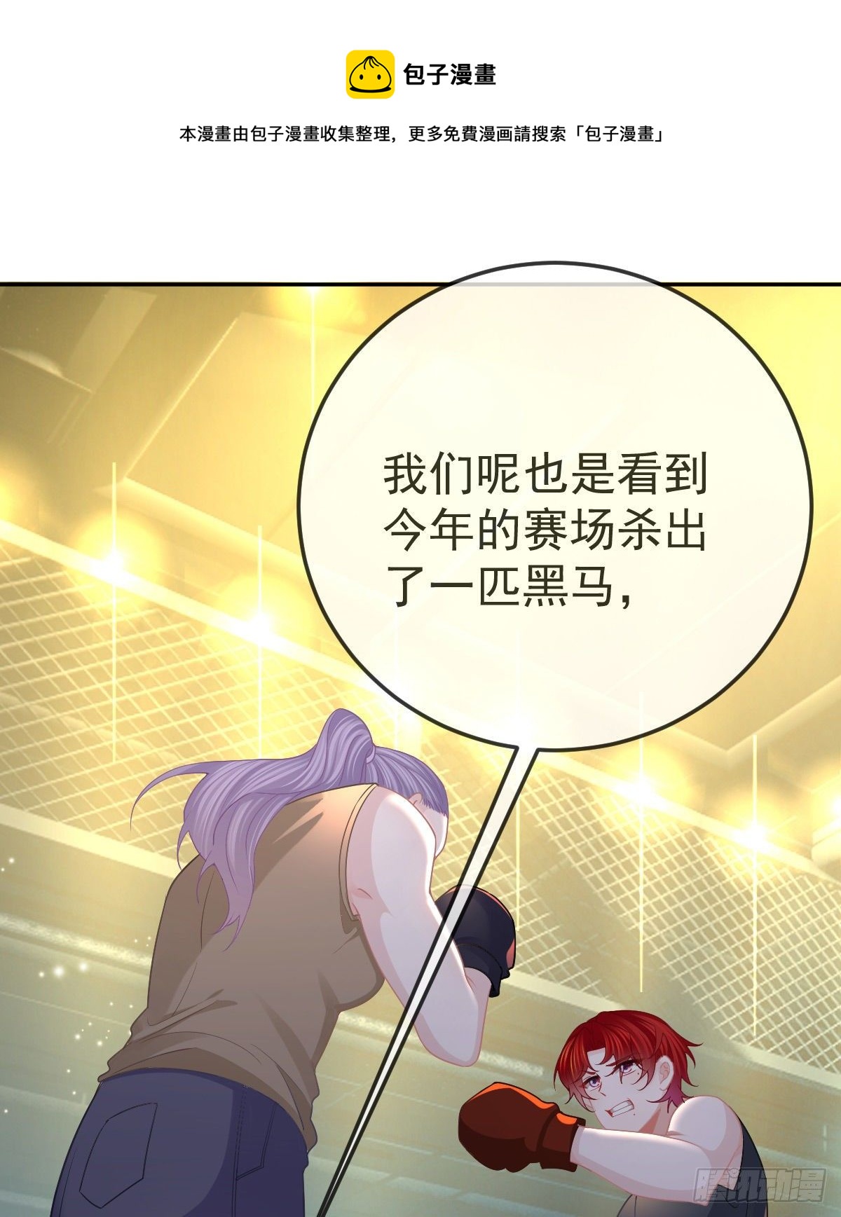 第77话 斯德哥尔摩？(1/2)-第78话