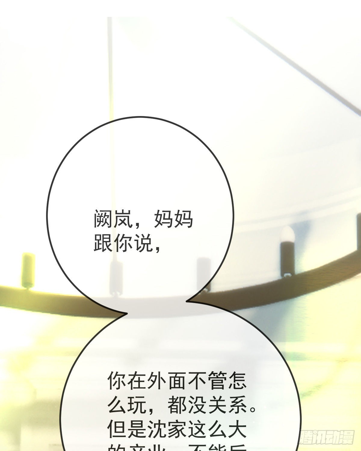 第78话 我保护你(1/2)-第80话