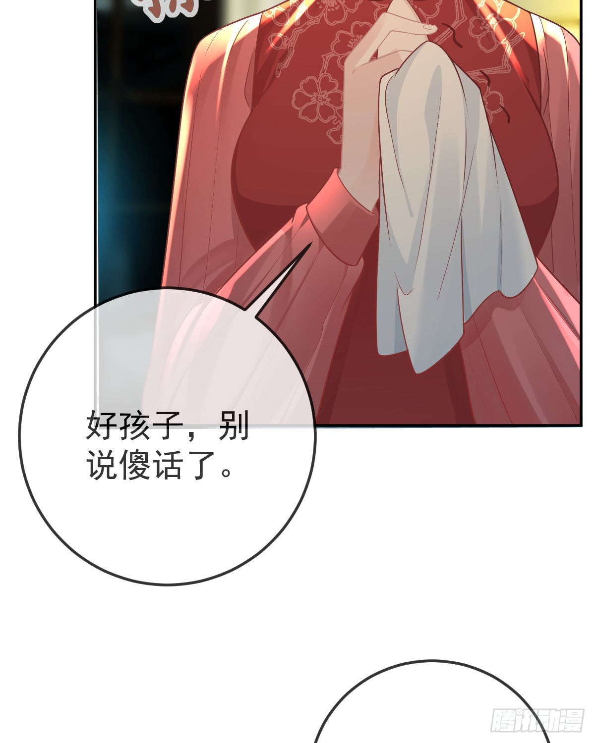 第78话 我保护你(1/2)-第80话