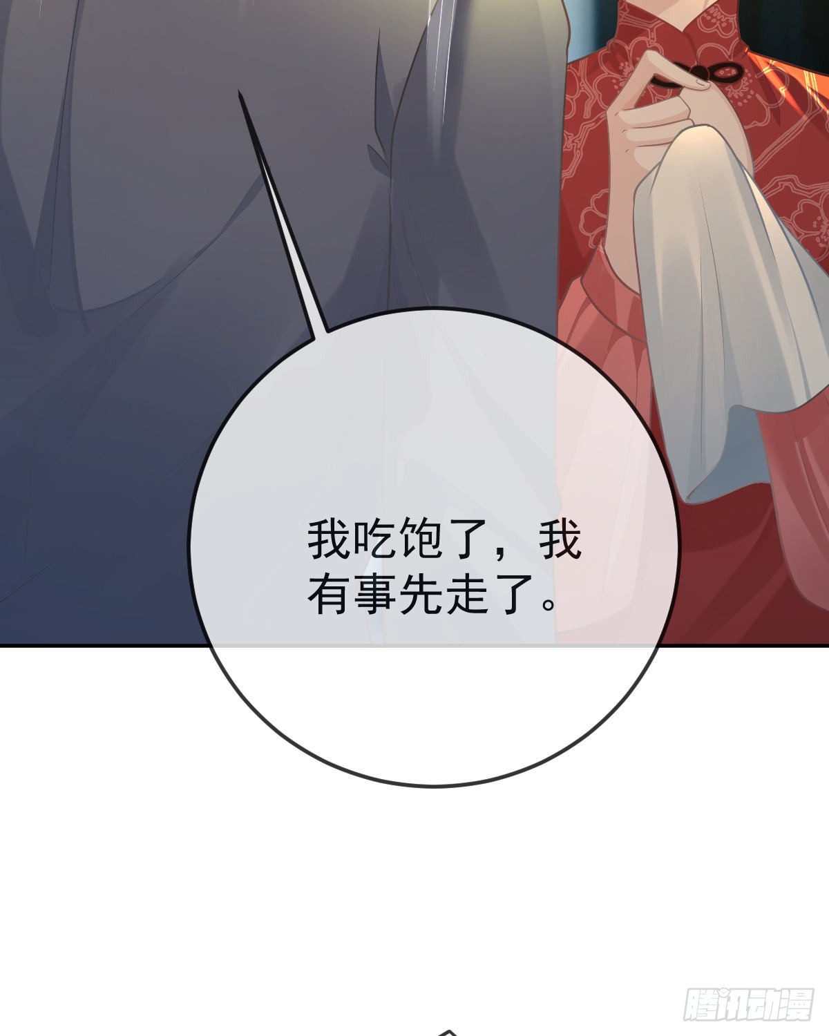 第78话 我保护你(1/2)-第80话