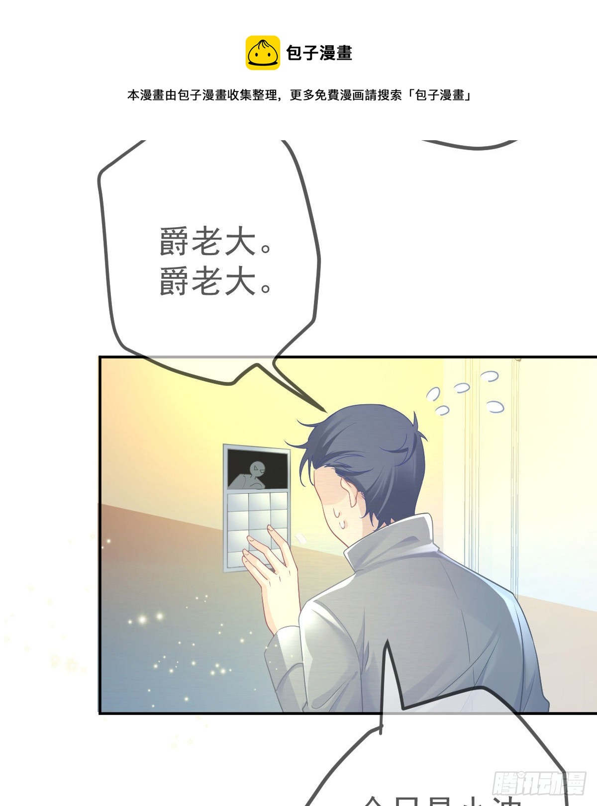 第78话 我保护你(1/2)-第80话
