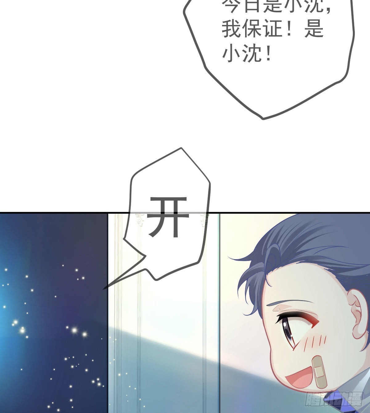 第78话 我保护你(1/2)-第80话