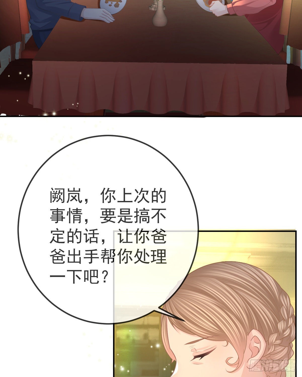 第78话 我保护你(1/2)-第80话