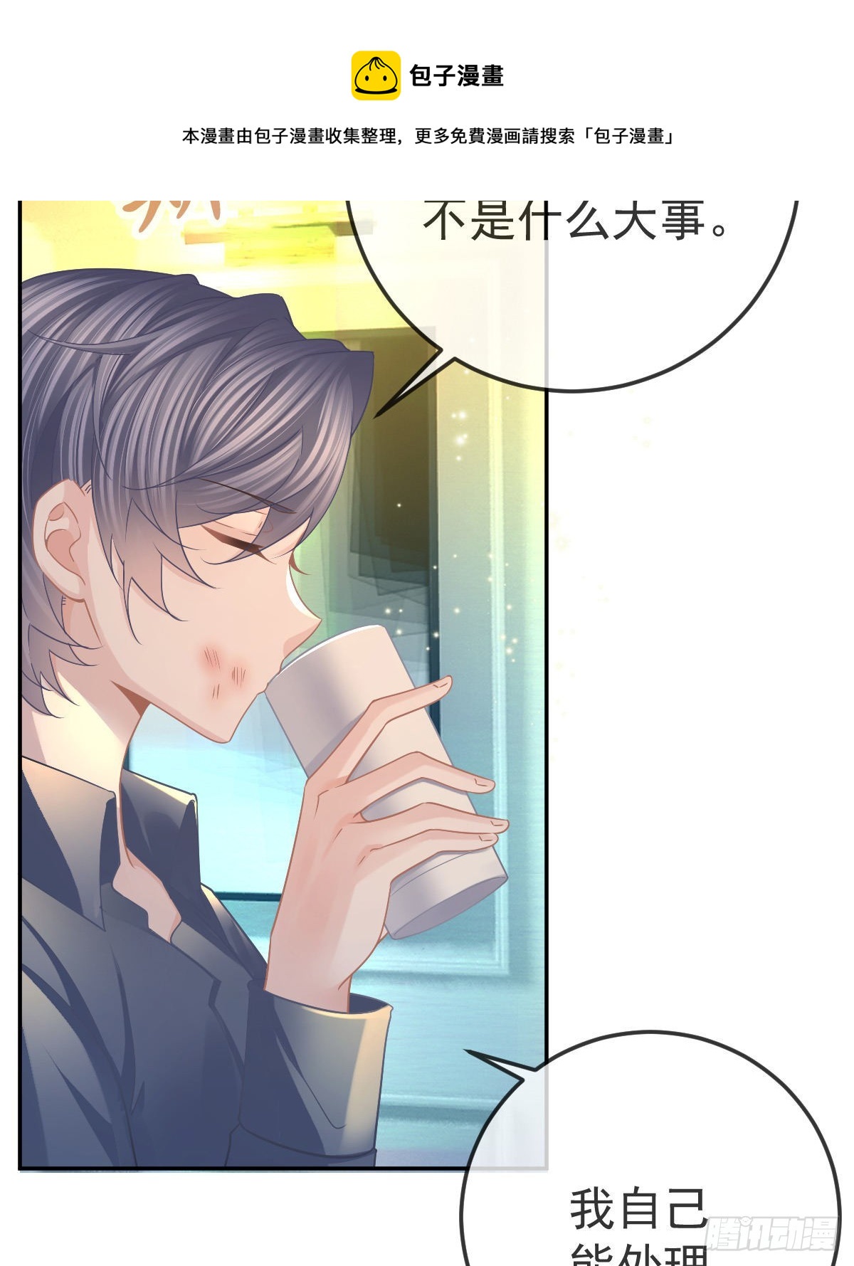 第78话 我保护你(1/2)-第80话