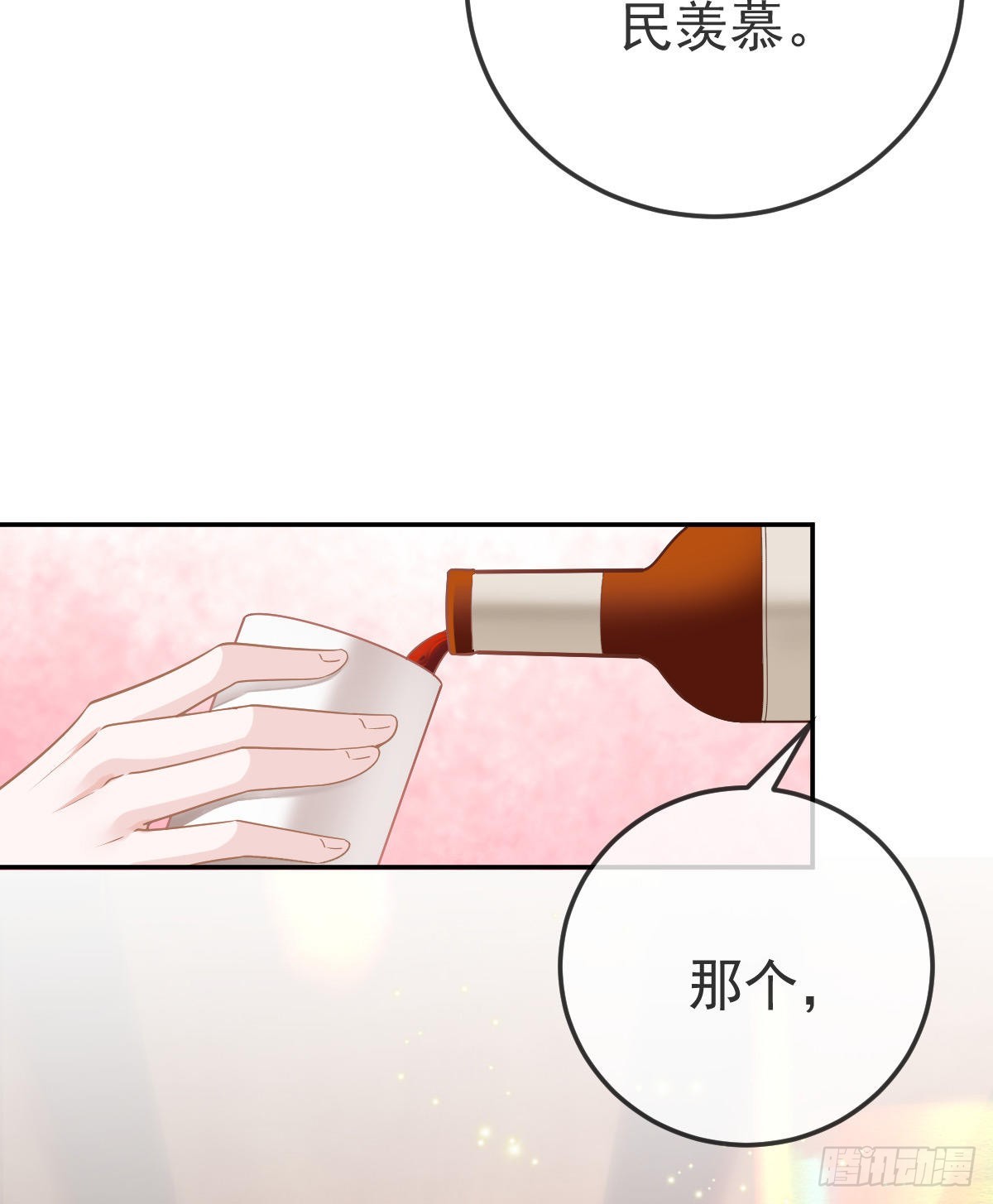 第80话 我男人好不好？(1/2)-第82话