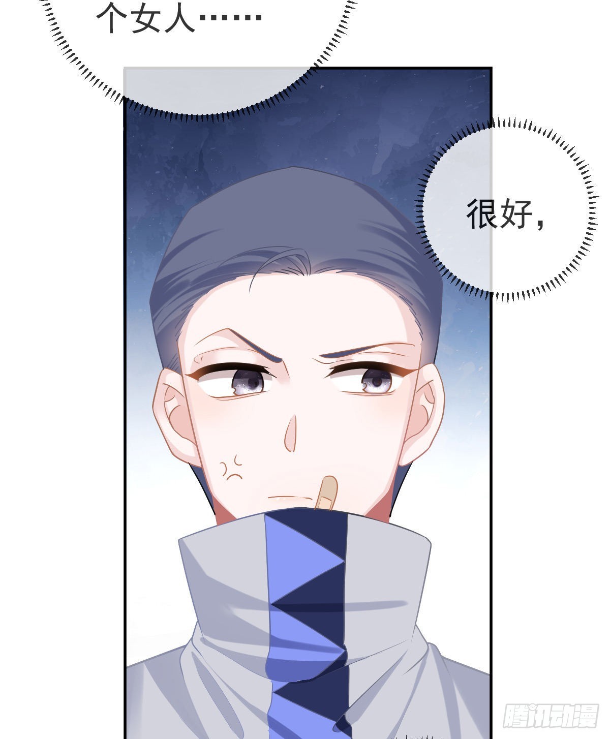 第80话 我男人好不好？(1/2)-第82话