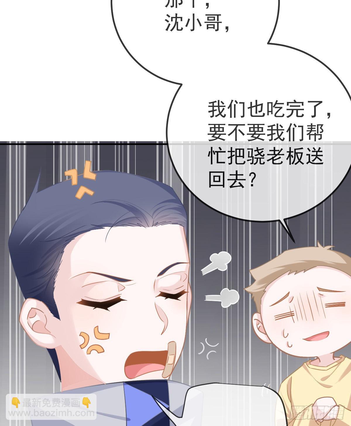 第80话 我男人好不好？(1/2)-第82话