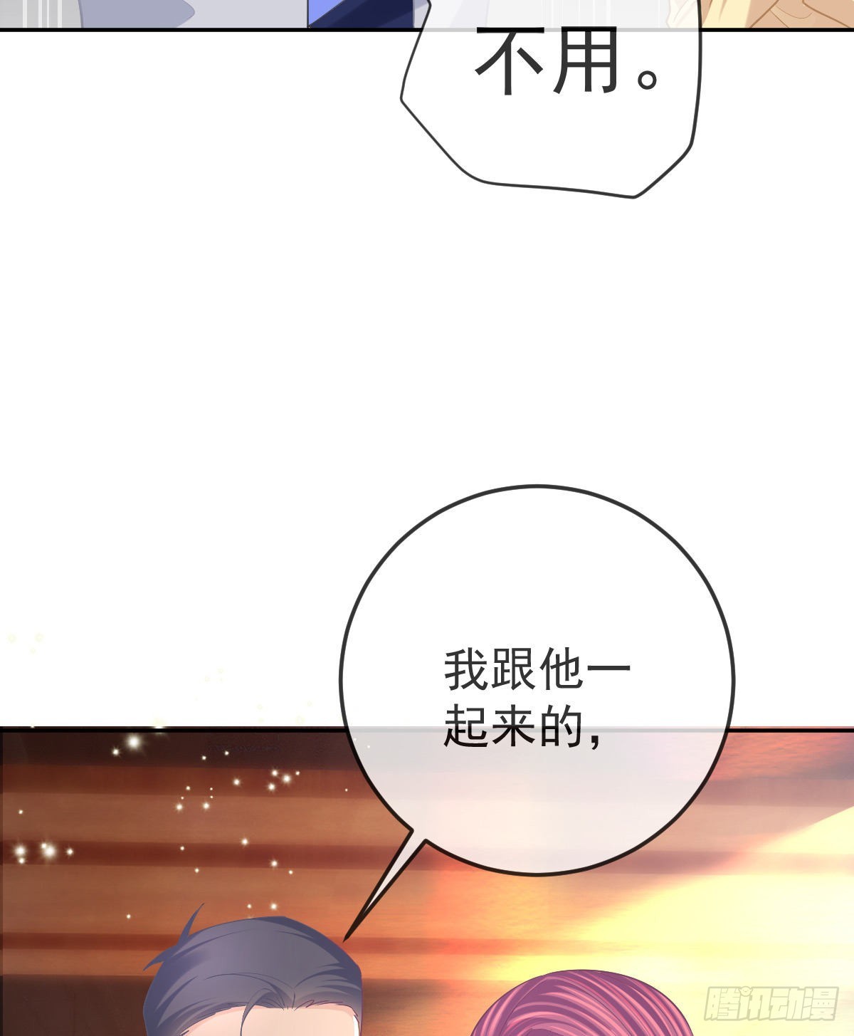 第80话 我男人好不好？(1/2)-第82话