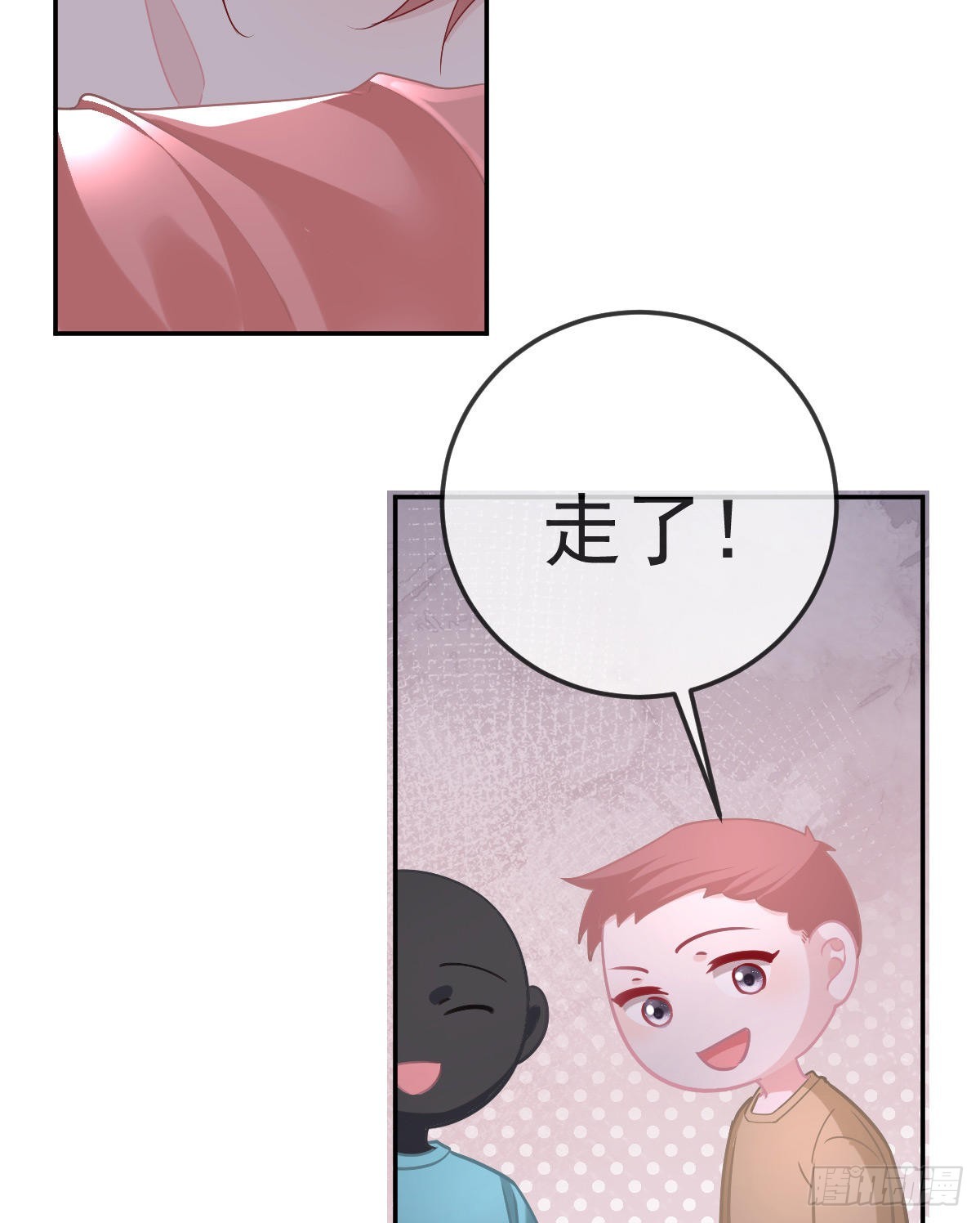 第80话 我男人好不好？(1/2)-第82话