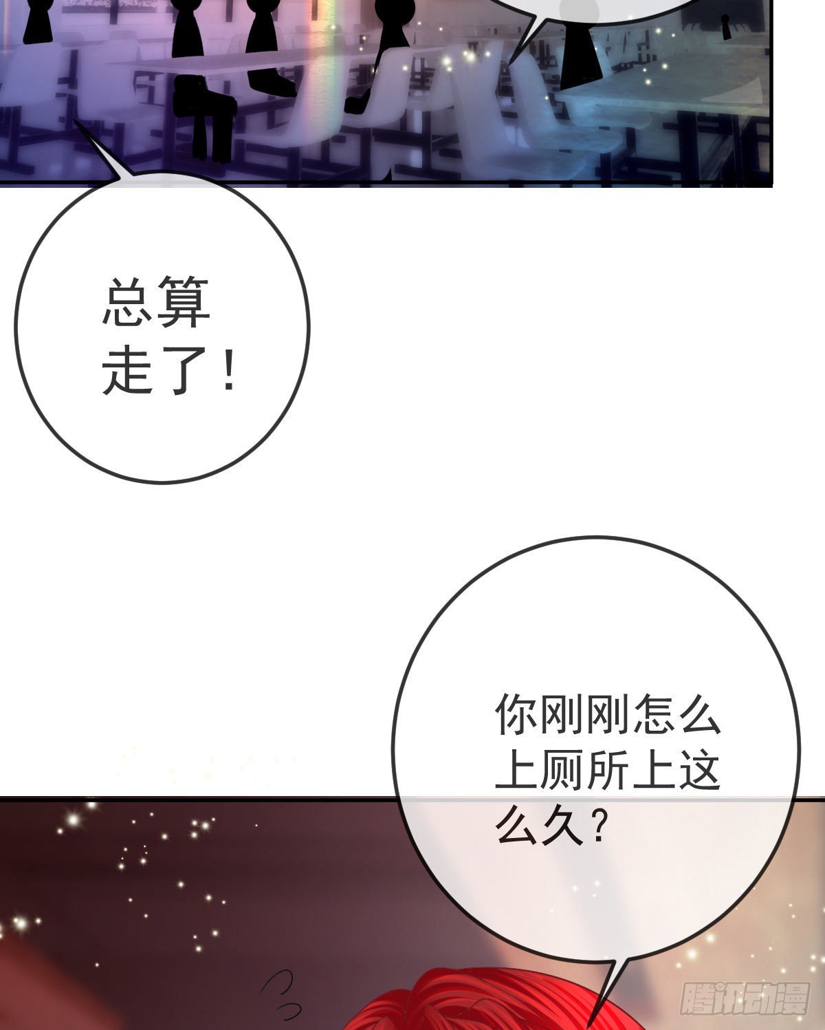 第80话 我男人好不好？(1/2)-第82话