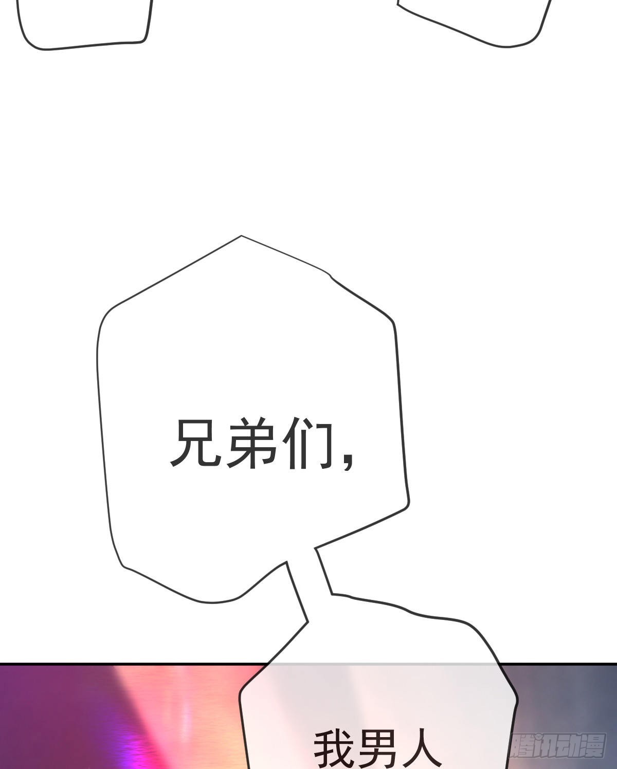 第80话 我男人好不好？(1/2)-第82话