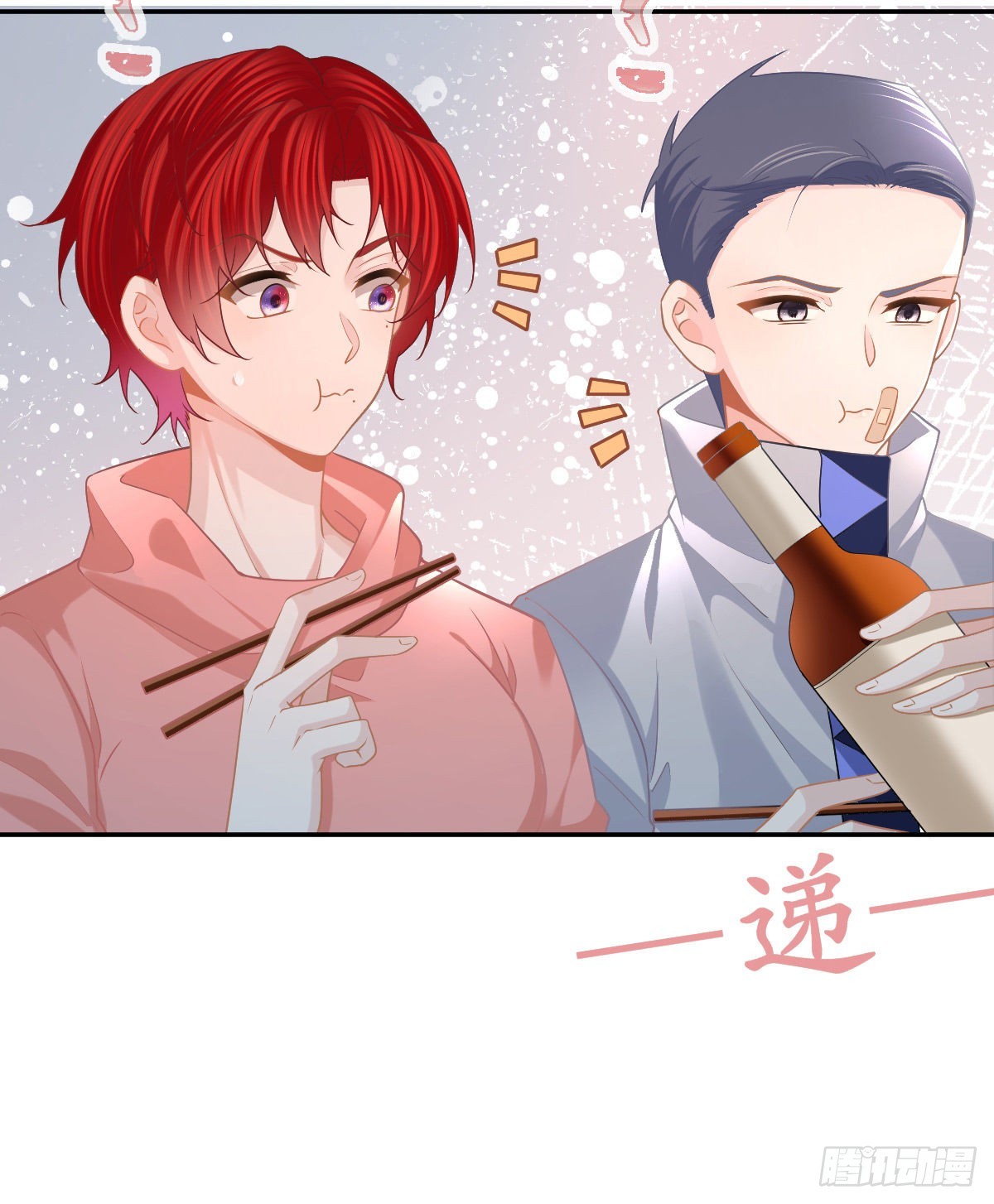 第80话 我男人好不好？(1/2)-第82话