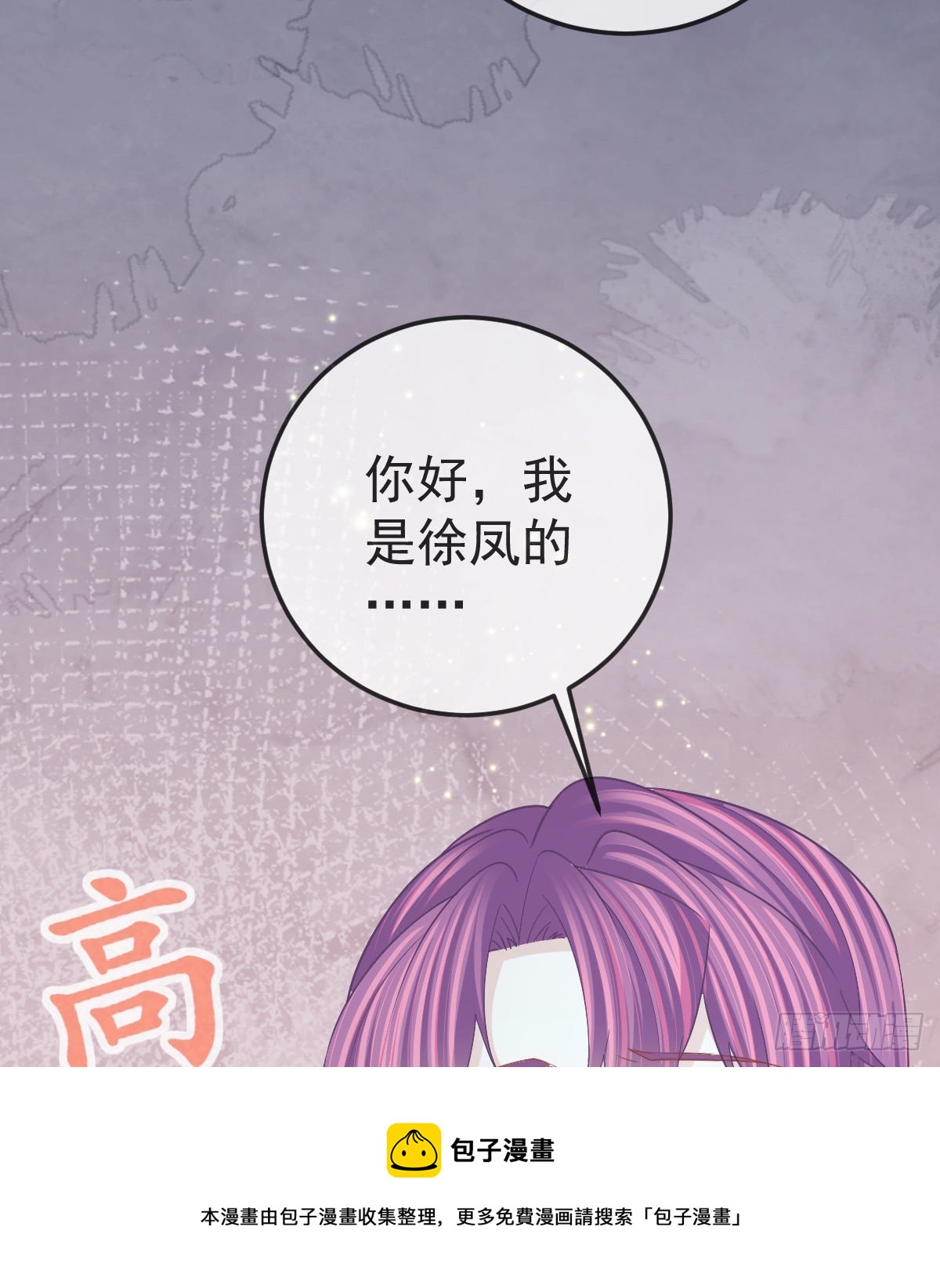 第82话 有异性没人性(1/2)-第84话