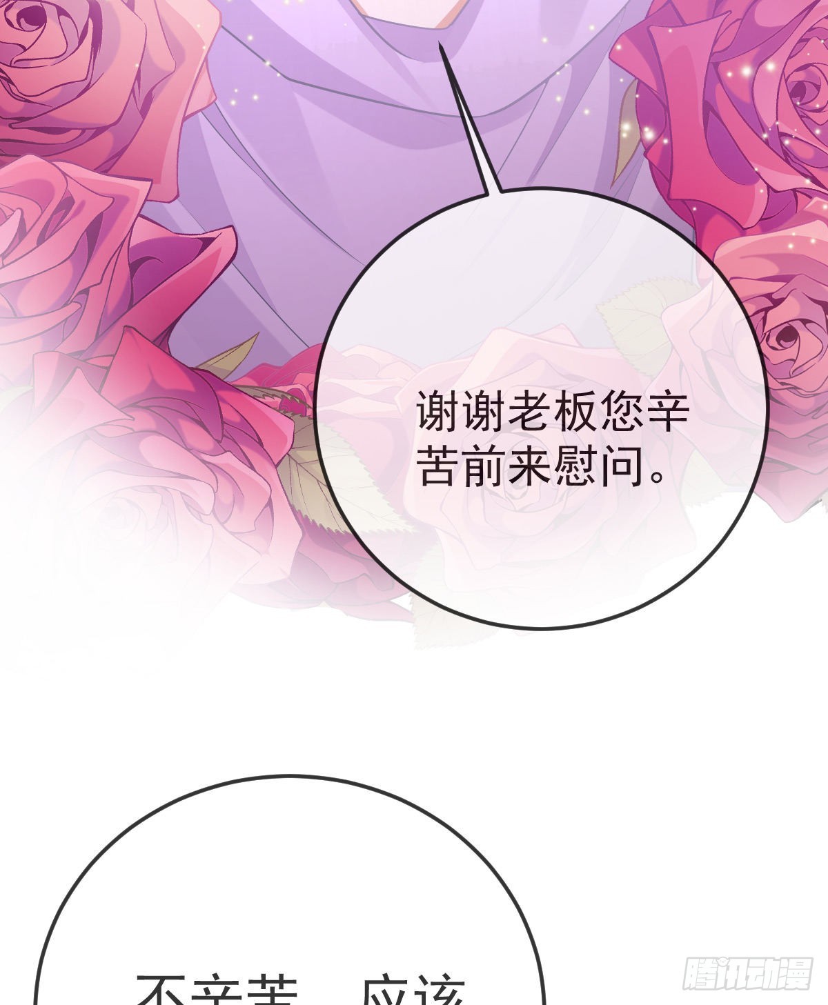 第82话 有异性没人性(1/2)-第84话