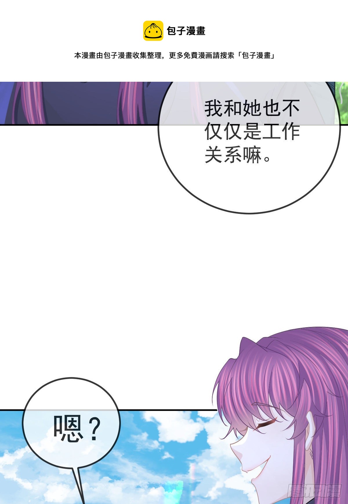 第82话 有异性没人性(1/2)-第84话