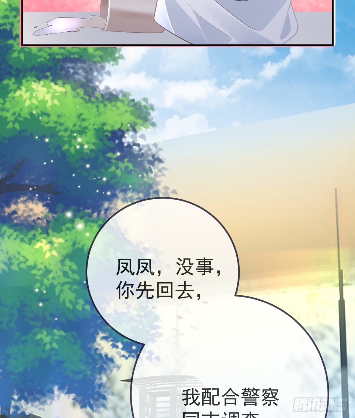第84话 入狱(1/2)-第86话