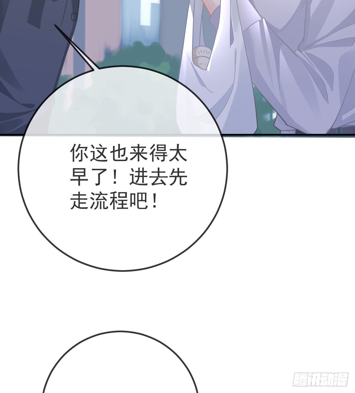 第84话 入狱(1/2)-第86话
