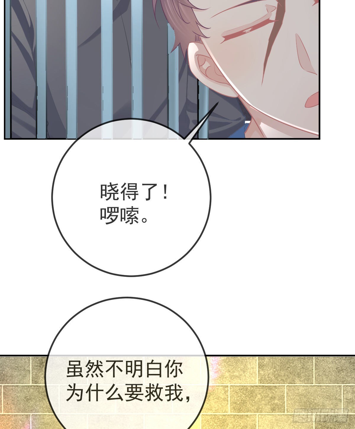 第86话 只有她能碰(1/2)-第88话