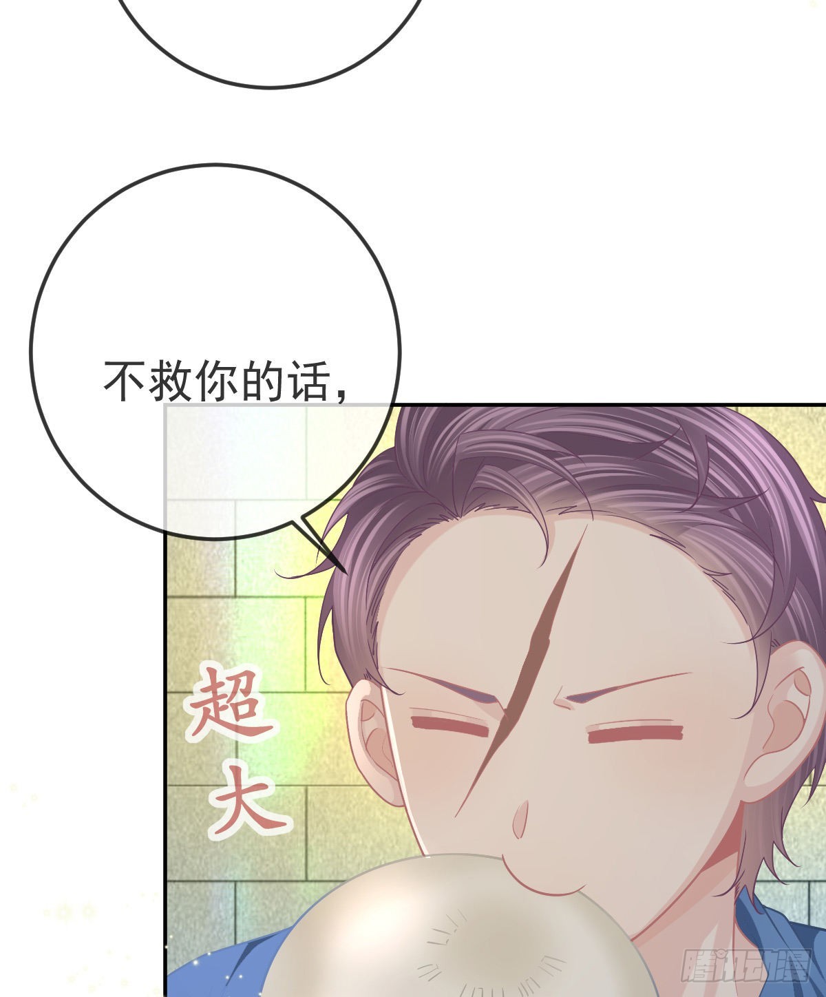 第86话 只有她能碰(1/2)-第88话