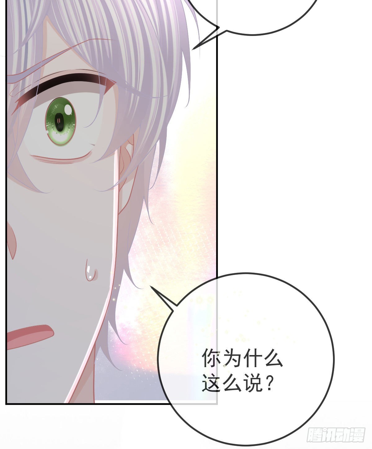 第86话 只有她能碰(1/2)-第88话