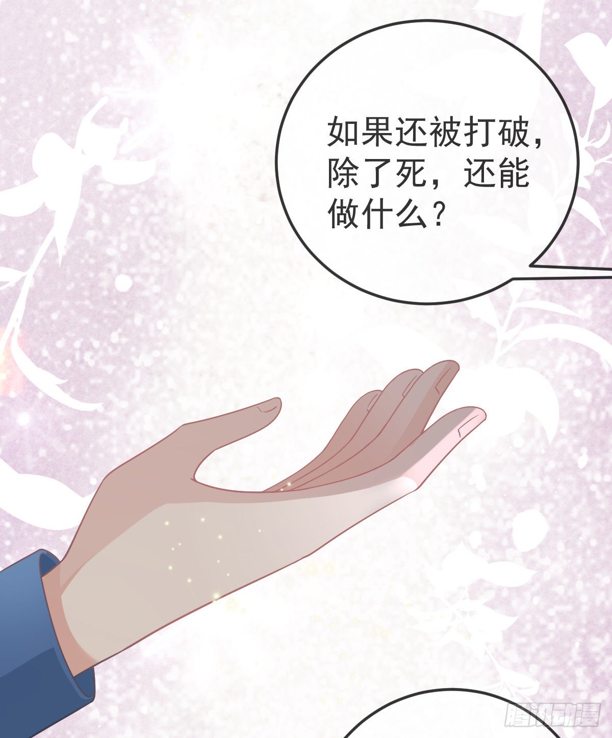 第86话 只有她能碰(1/2)-第88话