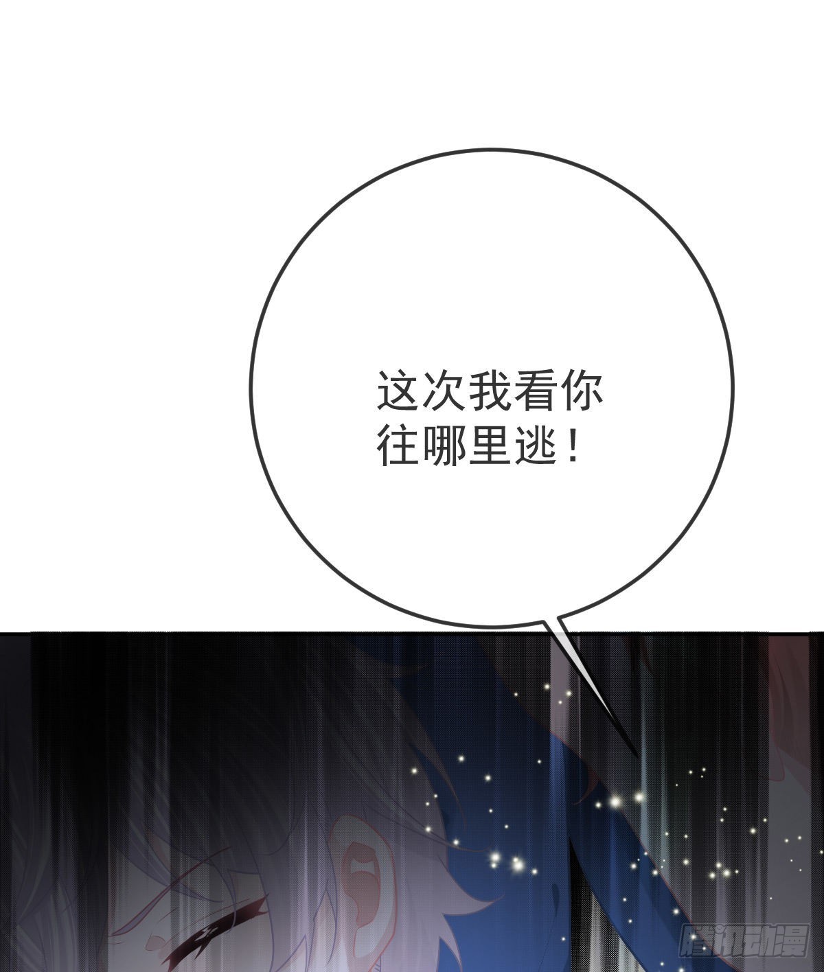 第86话 只有她能碰(1/2)-第88话