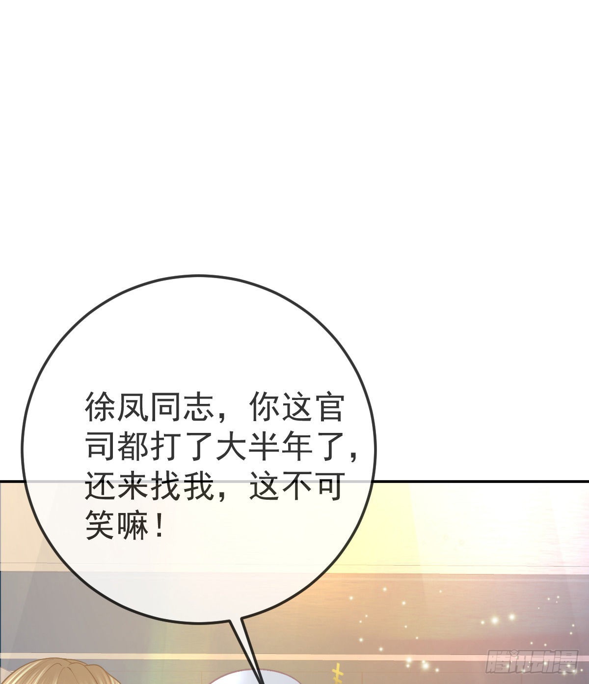 第86话 只有她能碰(1/2)-第88话