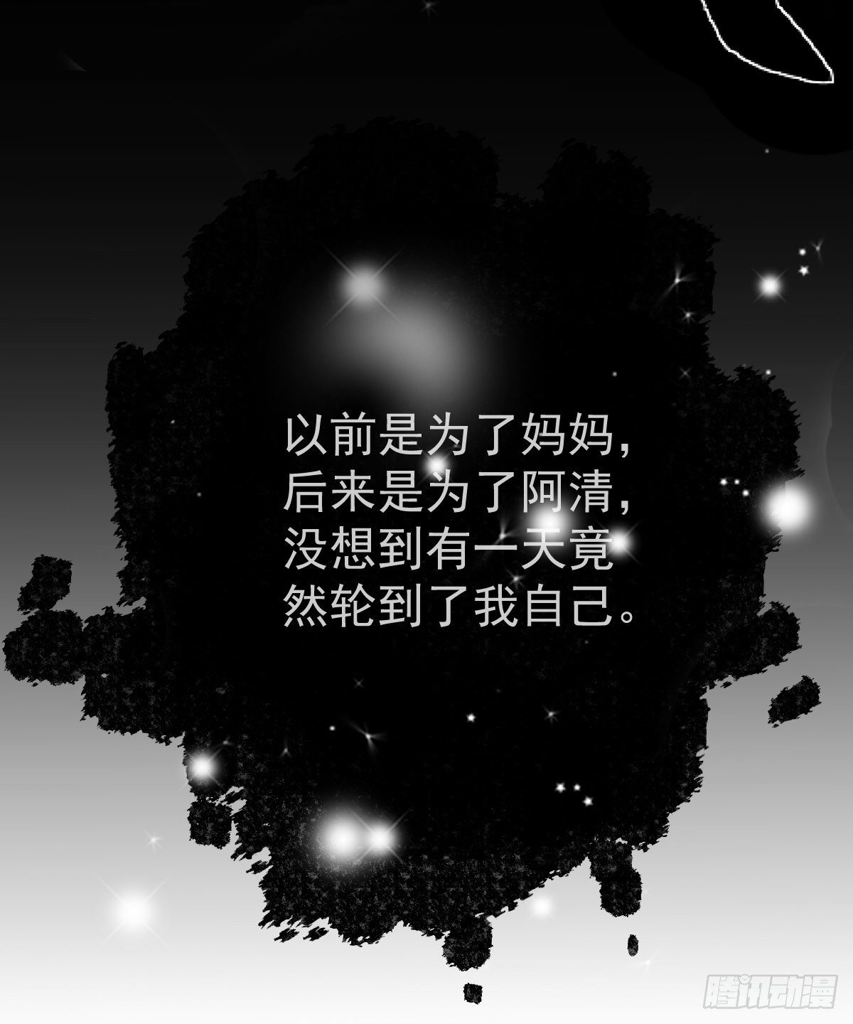 第8话 没有爸爸的孩子(1/2)-第10话