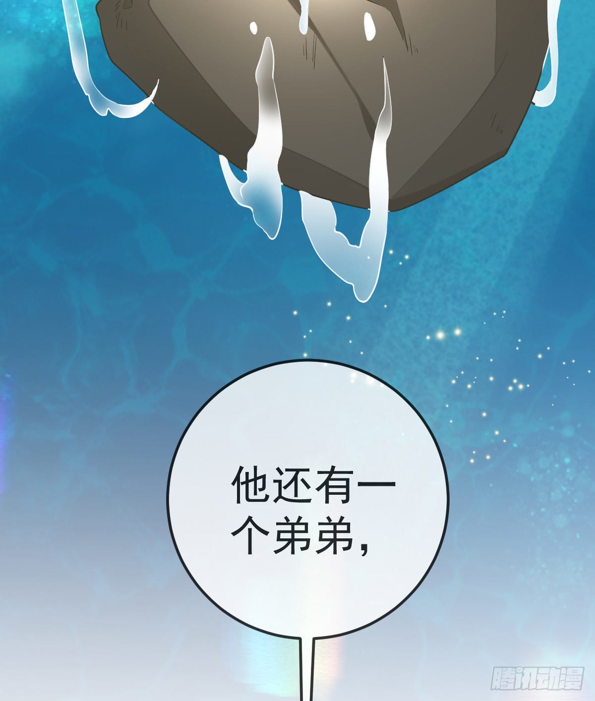 第88话 离梦想最近的时候(1/2)-第90话