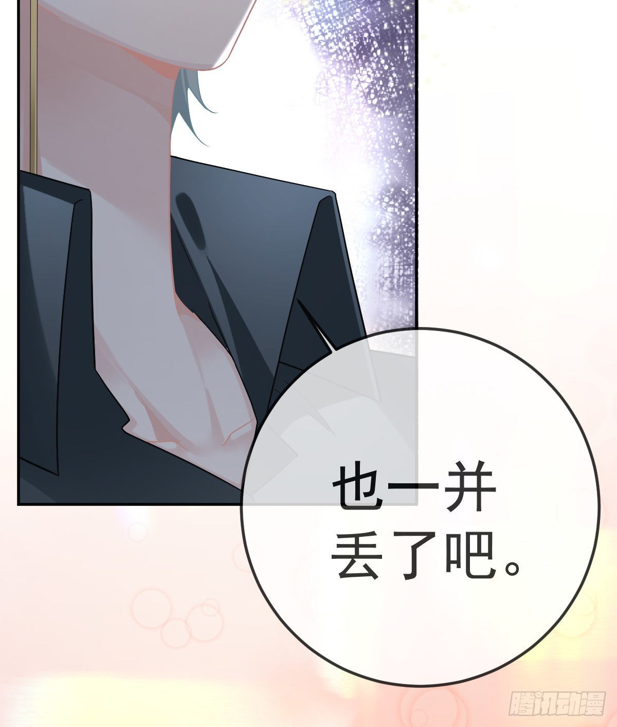 第88话 离梦想最近的时候(1/2)-第90话