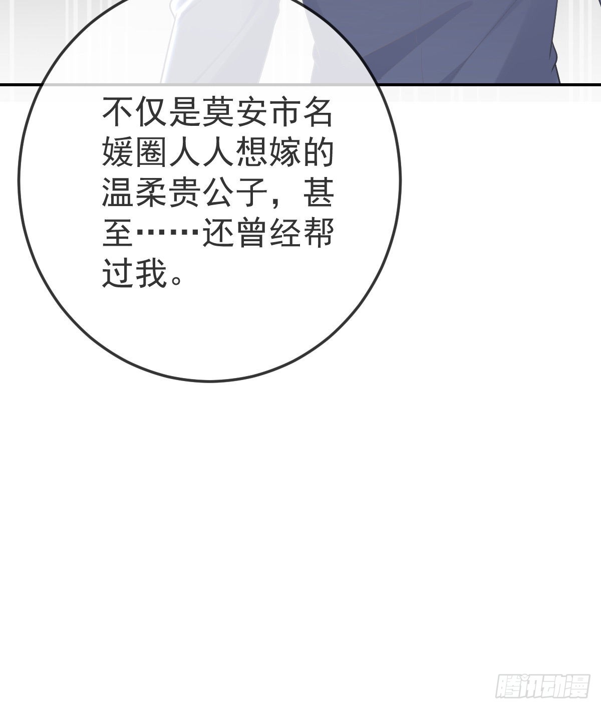 第88话 离梦想最近的时候(1/2)-第90话
