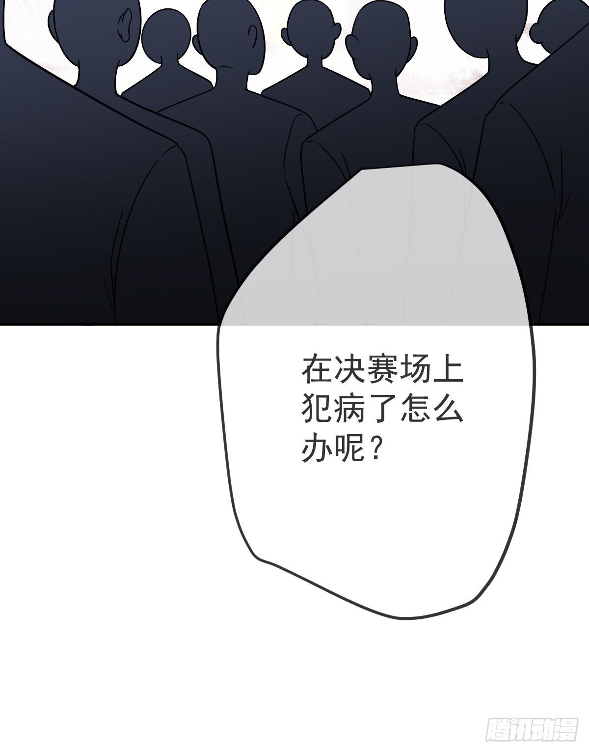 第88话 离梦想最近的时候(1/2)-第90话