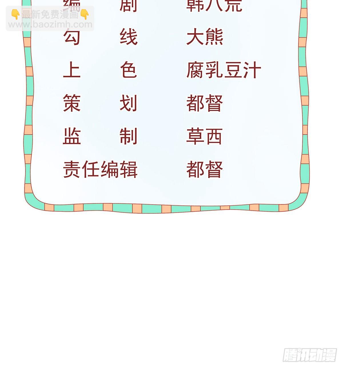 第88话 离梦想最近的时候(1/2)-第90话