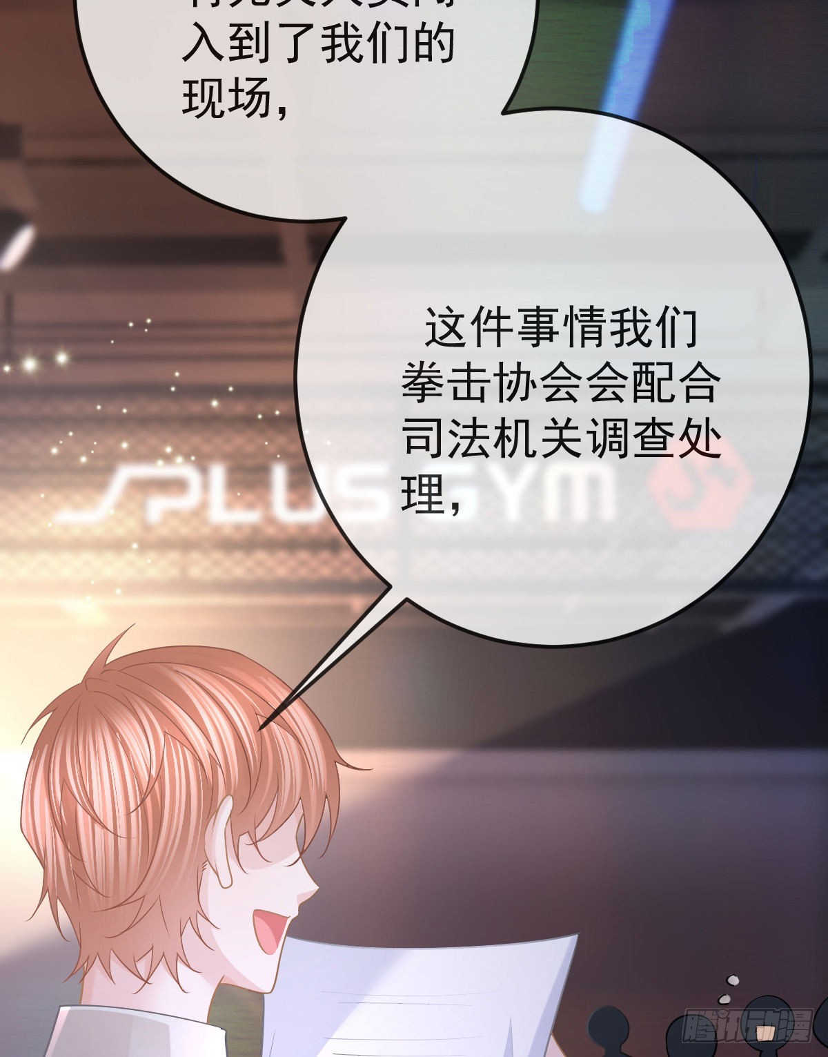 第88话 离梦想最近的时候(1/2)-第90话
