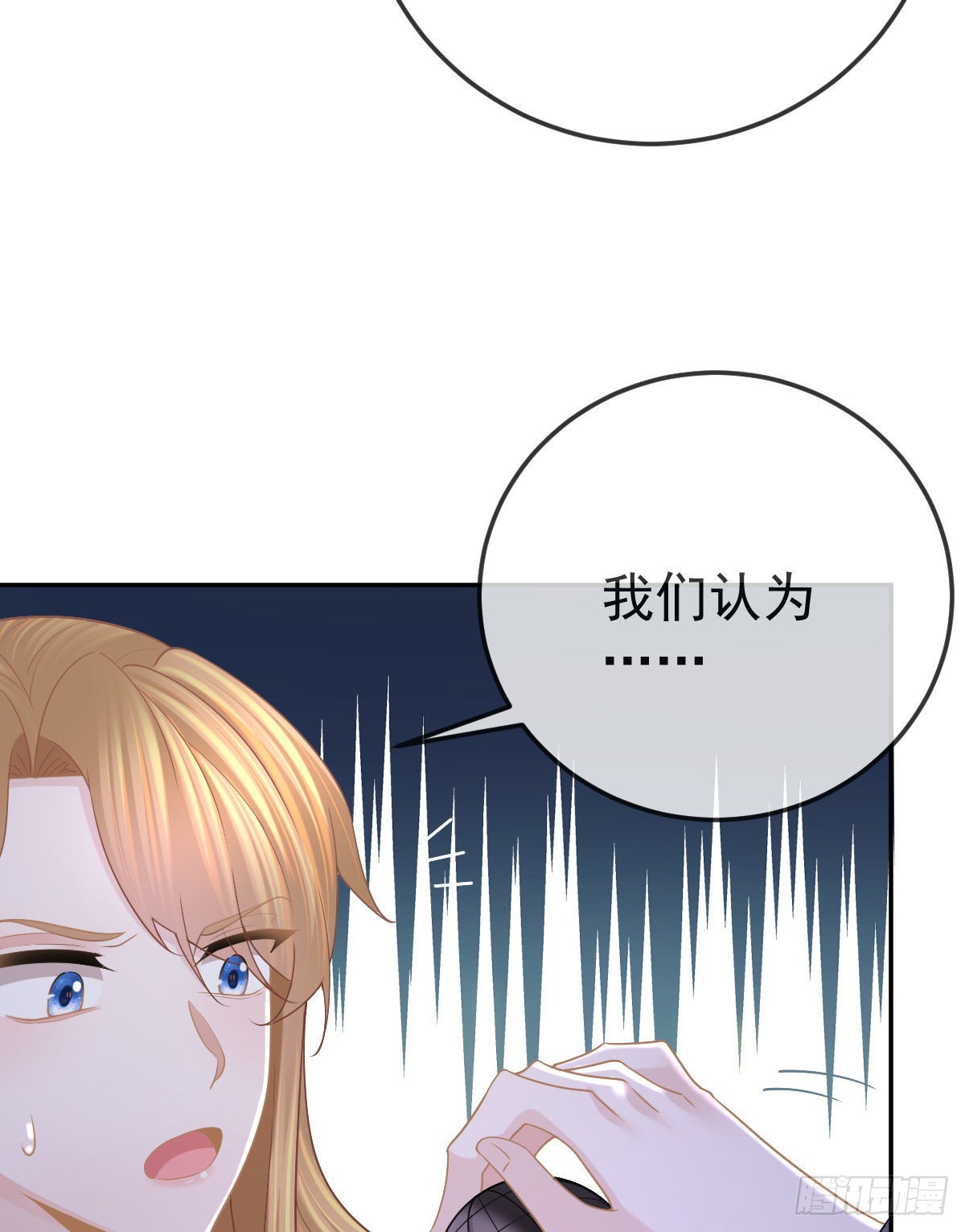 第88话 离梦想最近的时候(1/2)-第90话