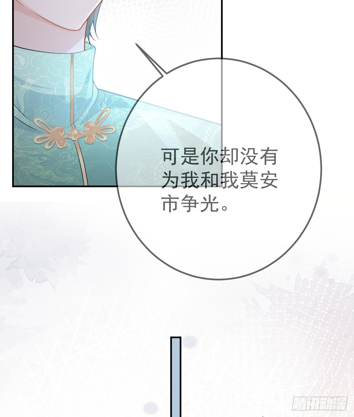 第88话 离梦想最近的时候(1/2)-第90话