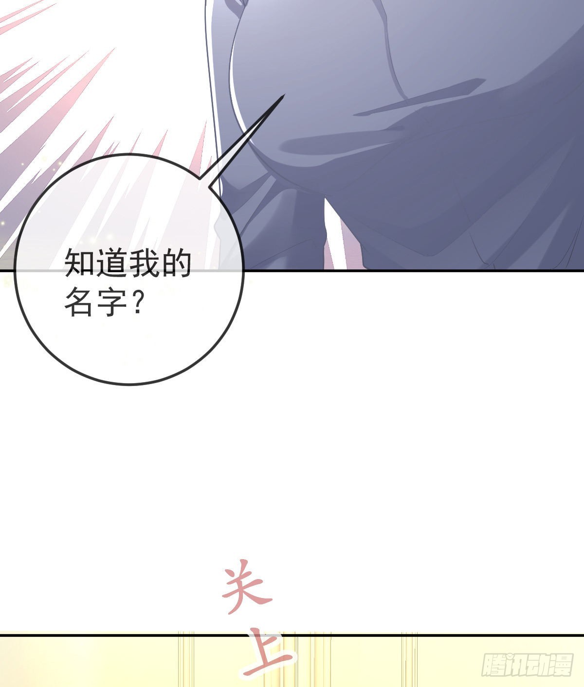 第88话 离梦想最近的时候(1/2)-第90话