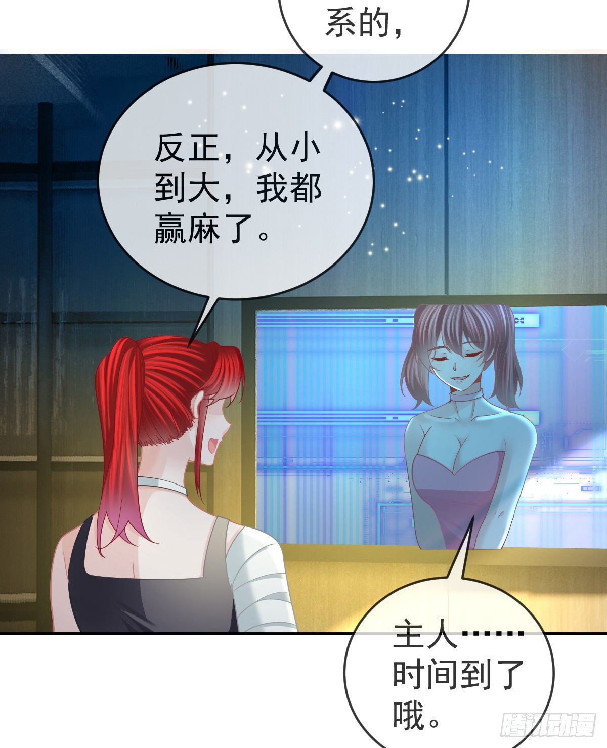 第90话 亲手上药(1/2)-第92话