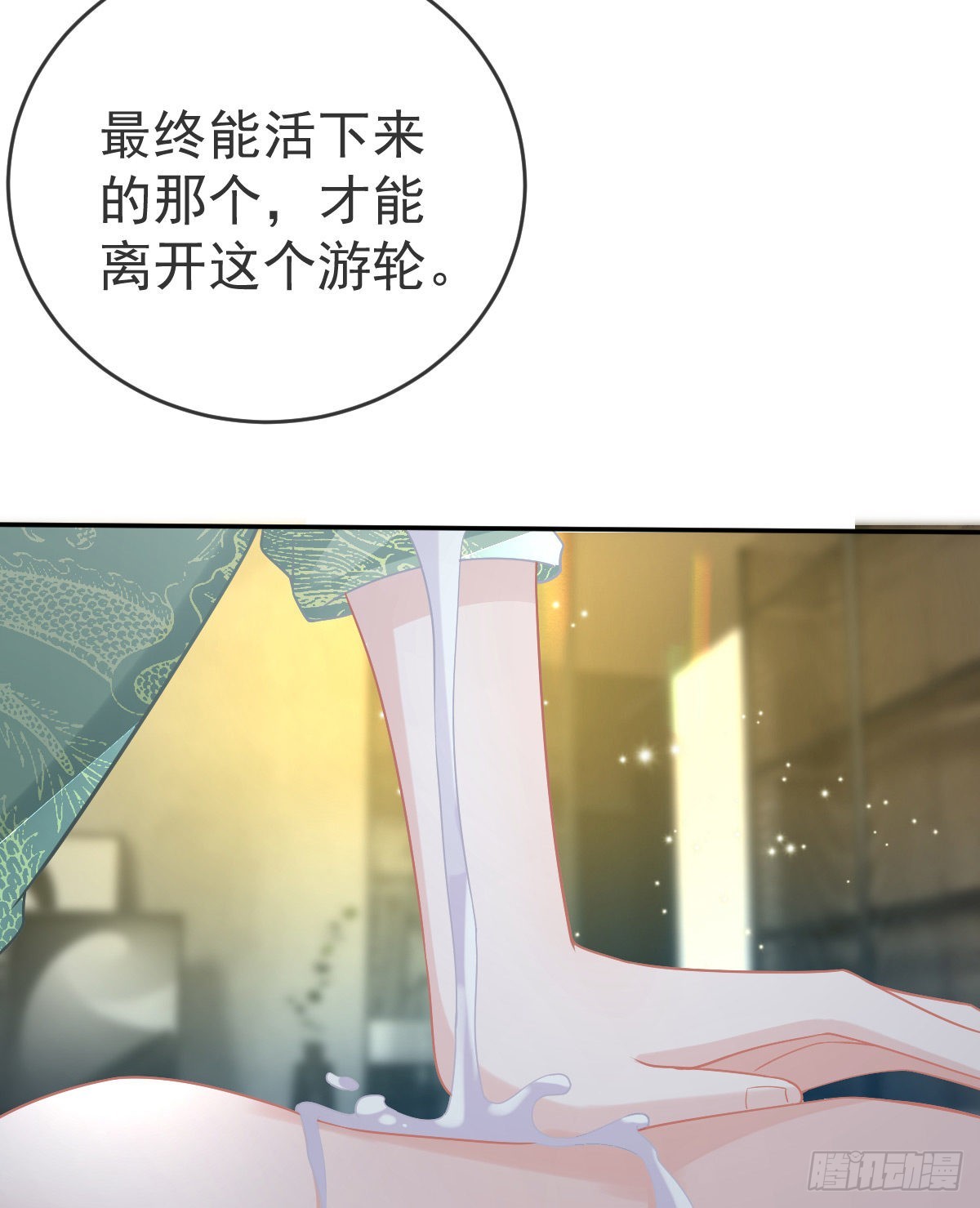 第90话 亲手上药(1/2)-第92话