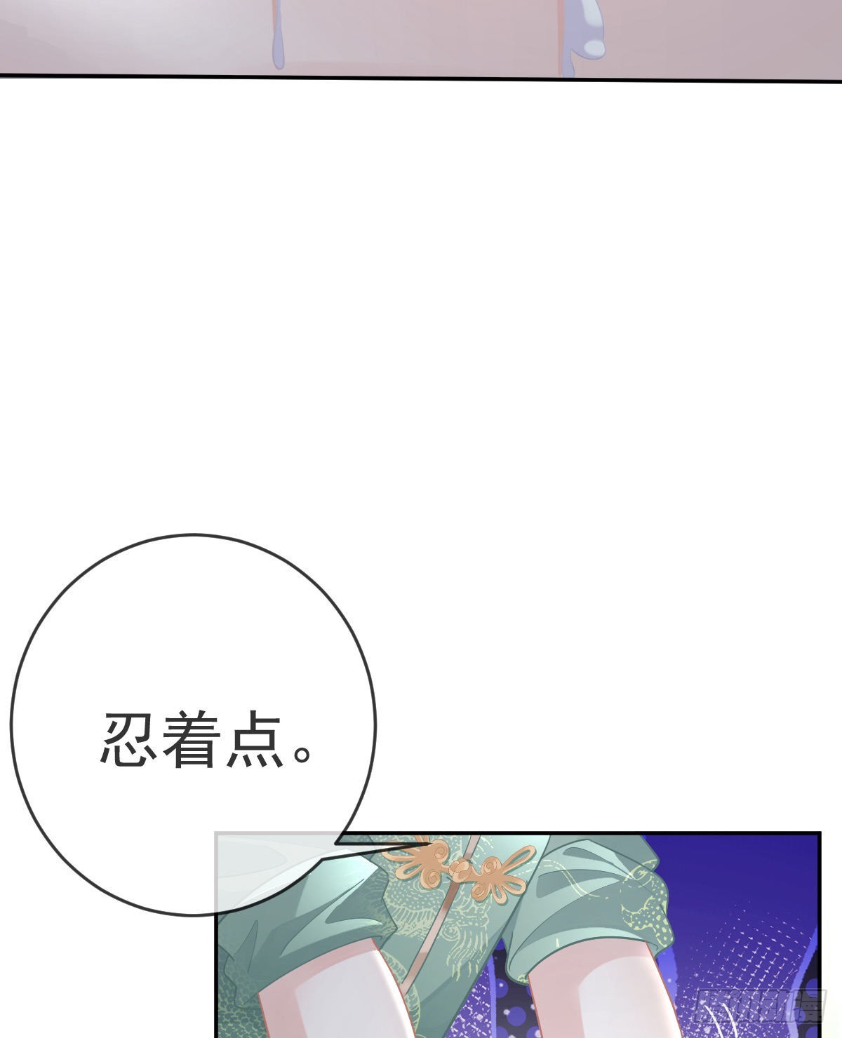 第90话 亲手上药(1/2)-第92话