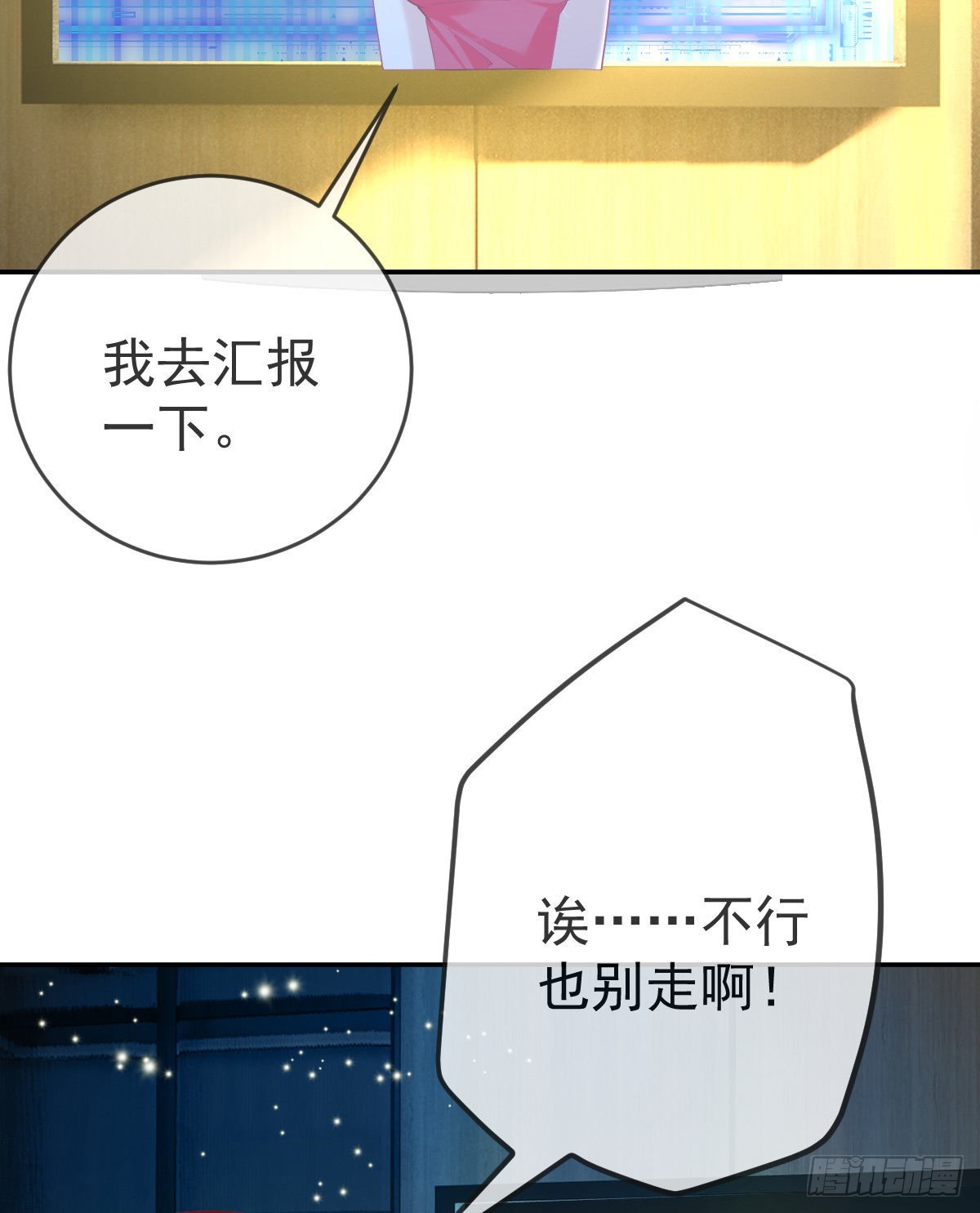 第90话 亲手上药(1/2)-第92话