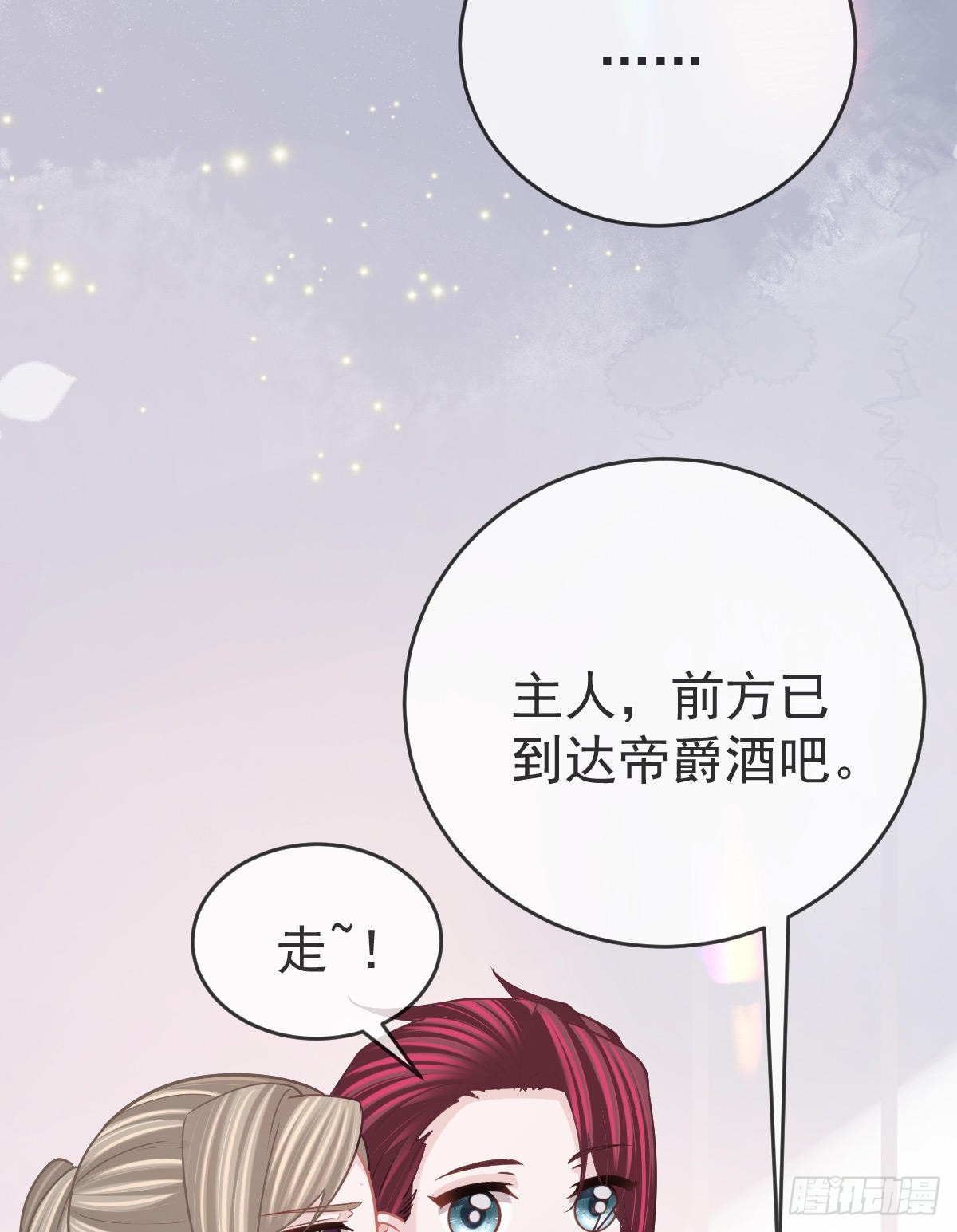 第92话 就是她(1/2)-第94话
