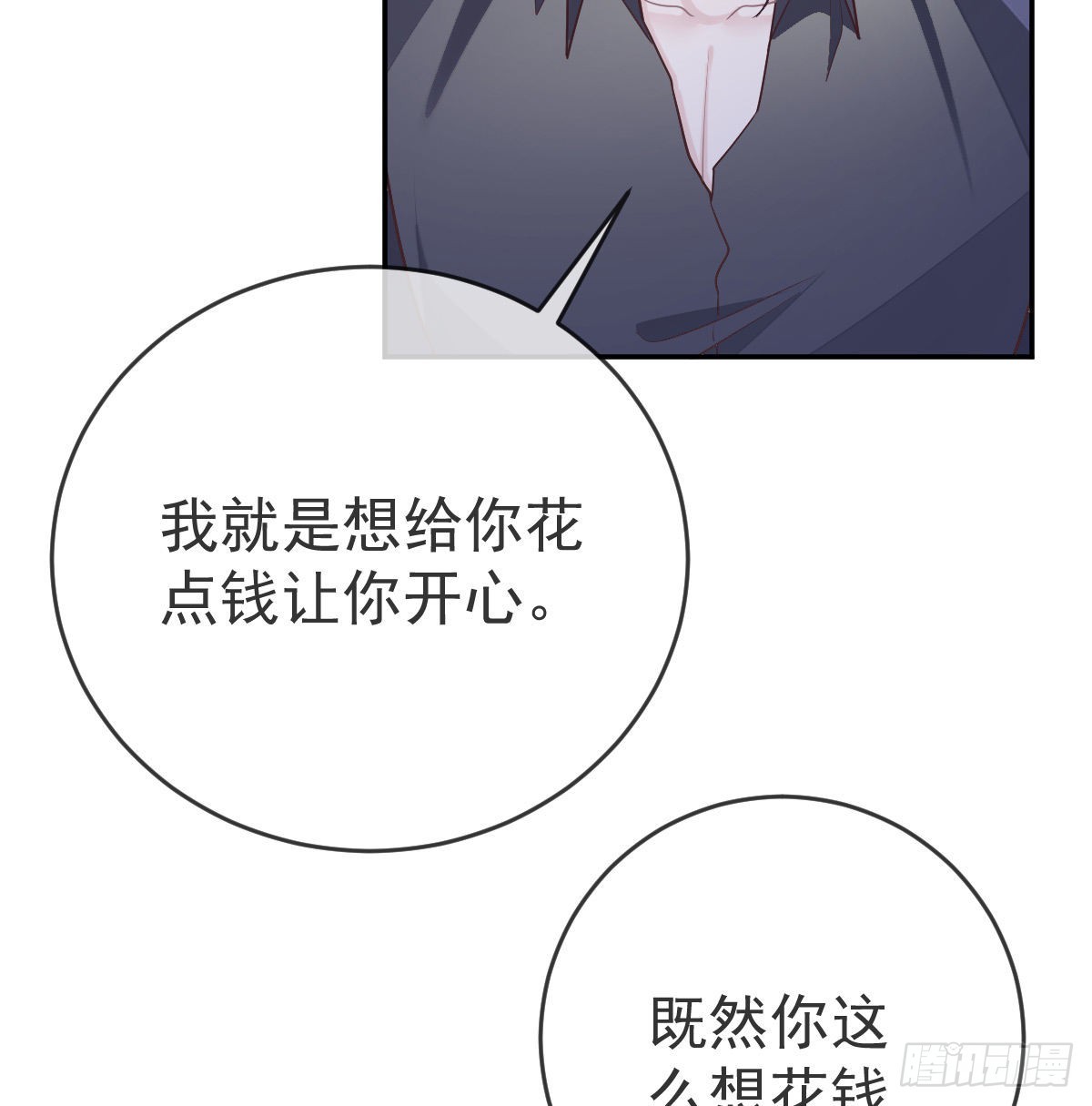 第92话 就是她(1/2)-第94话
