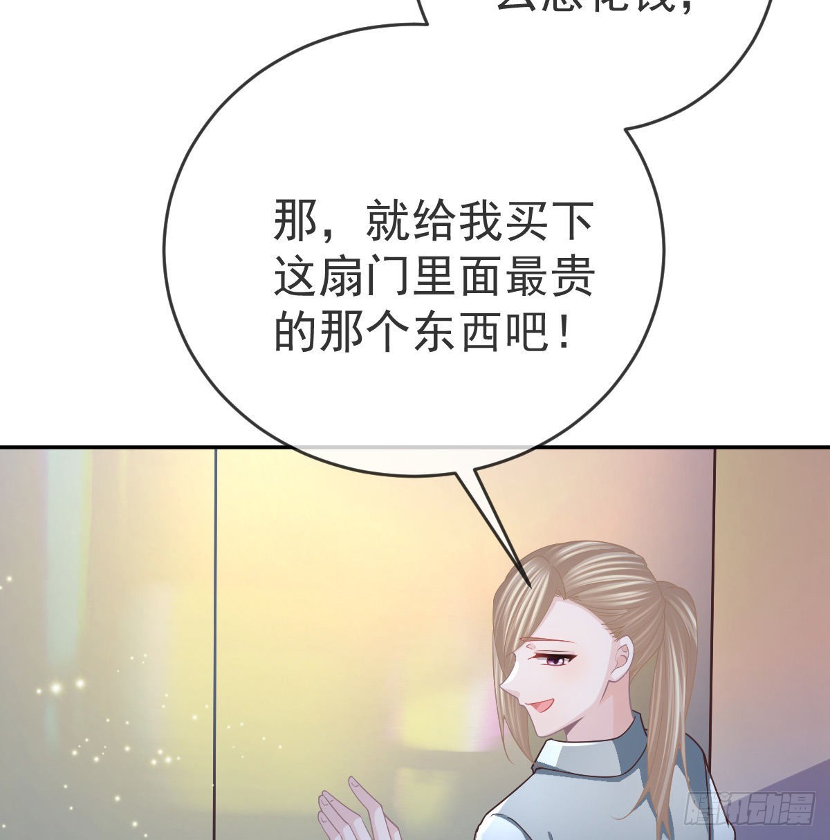 第92话 就是她(1/2)-第94话