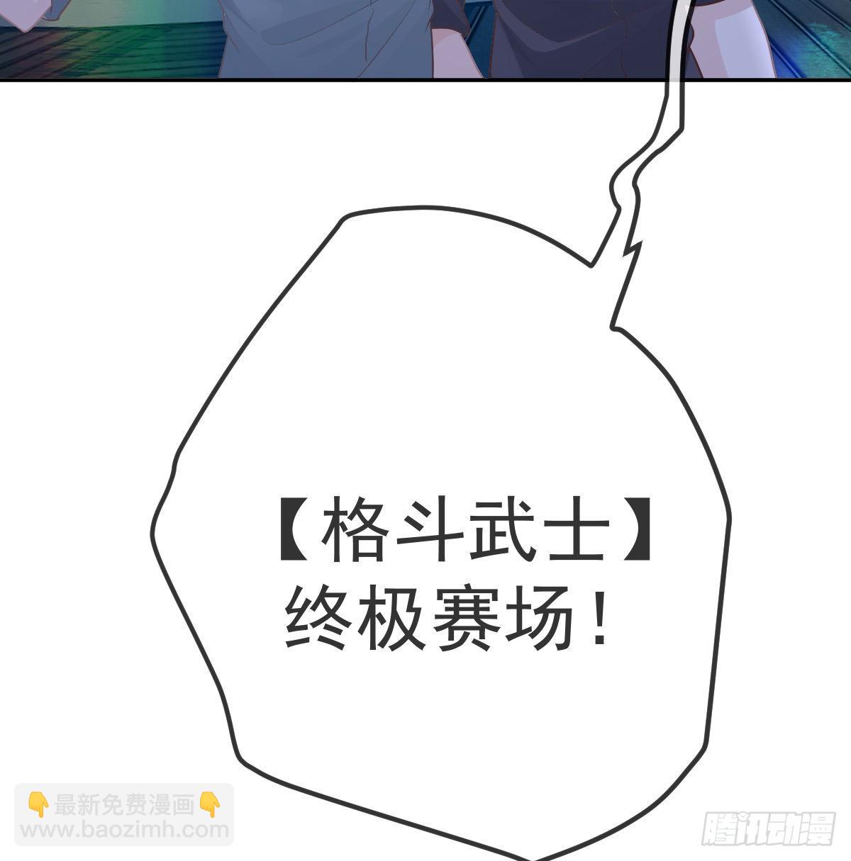 第92话 就是她(1/2)-第94话