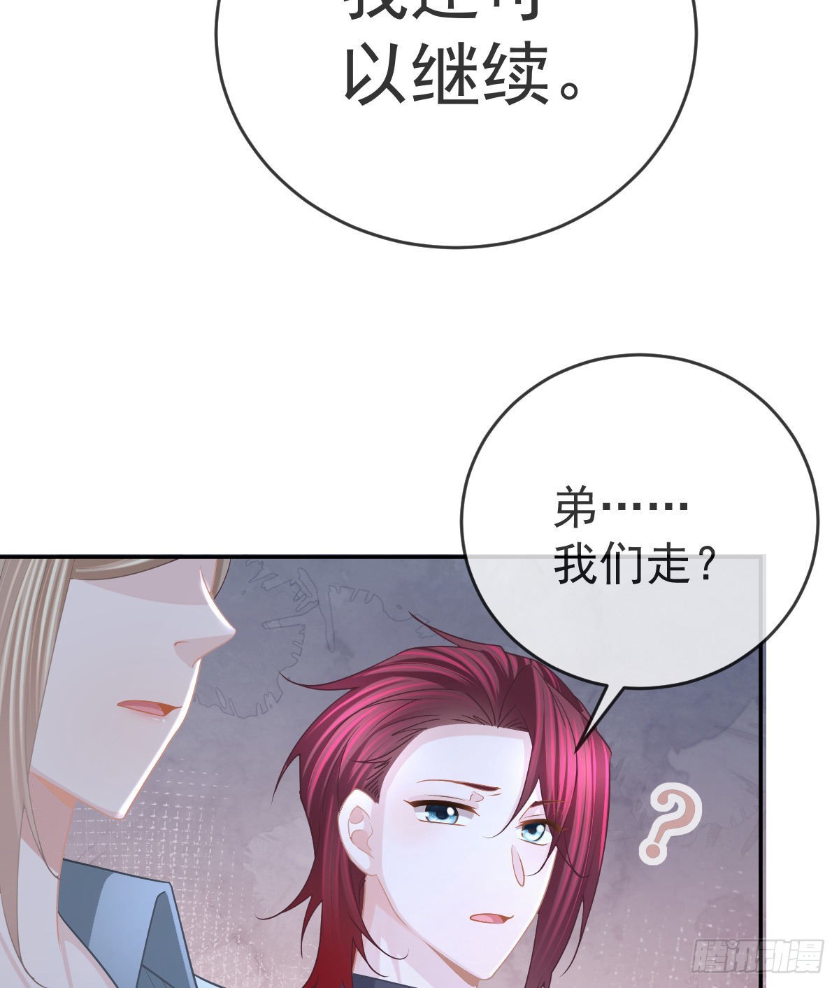 第92话 就是她(1/2)-第94话