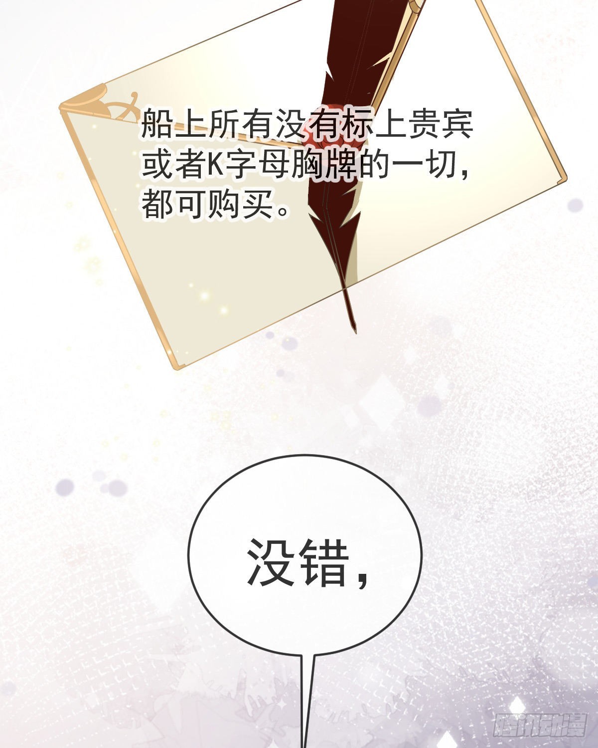 第94话 上了黑船！(1/2)-第96话